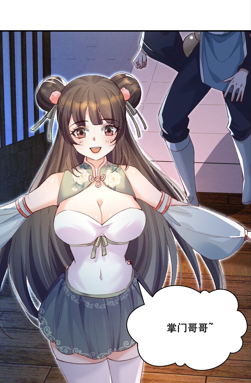001 这个宗门不简单42