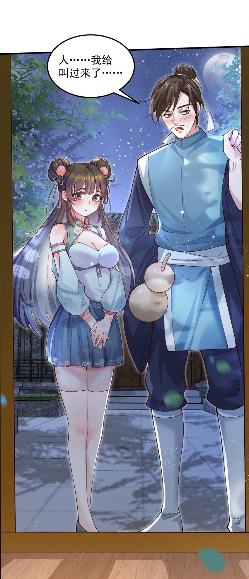 001 这个宗门不简单40