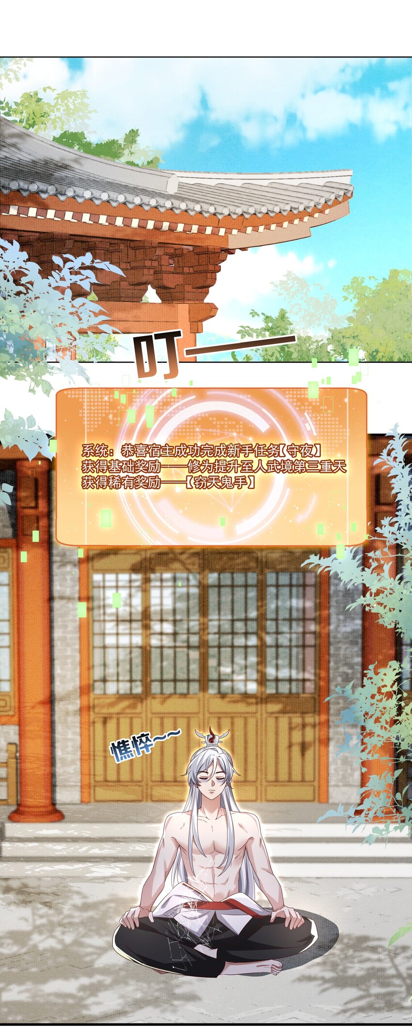 001 这个宗门不简单70