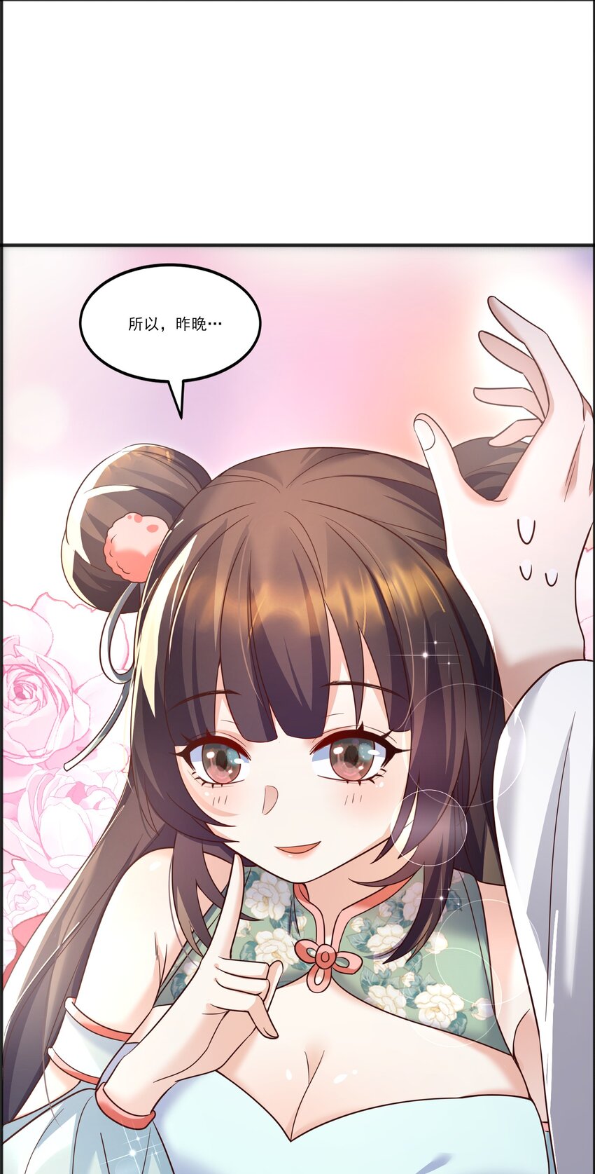 001 这个宗门不简单78