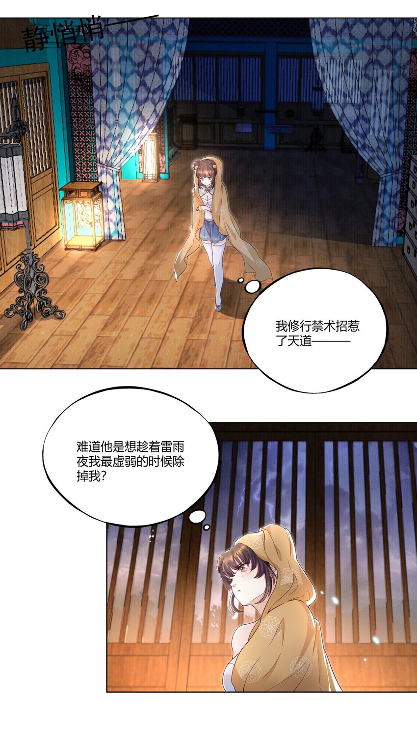 001 这个宗门不简单57
