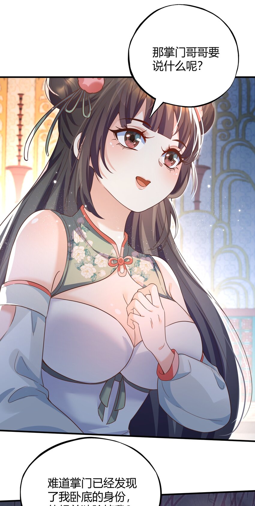 001 这个宗门不简单49