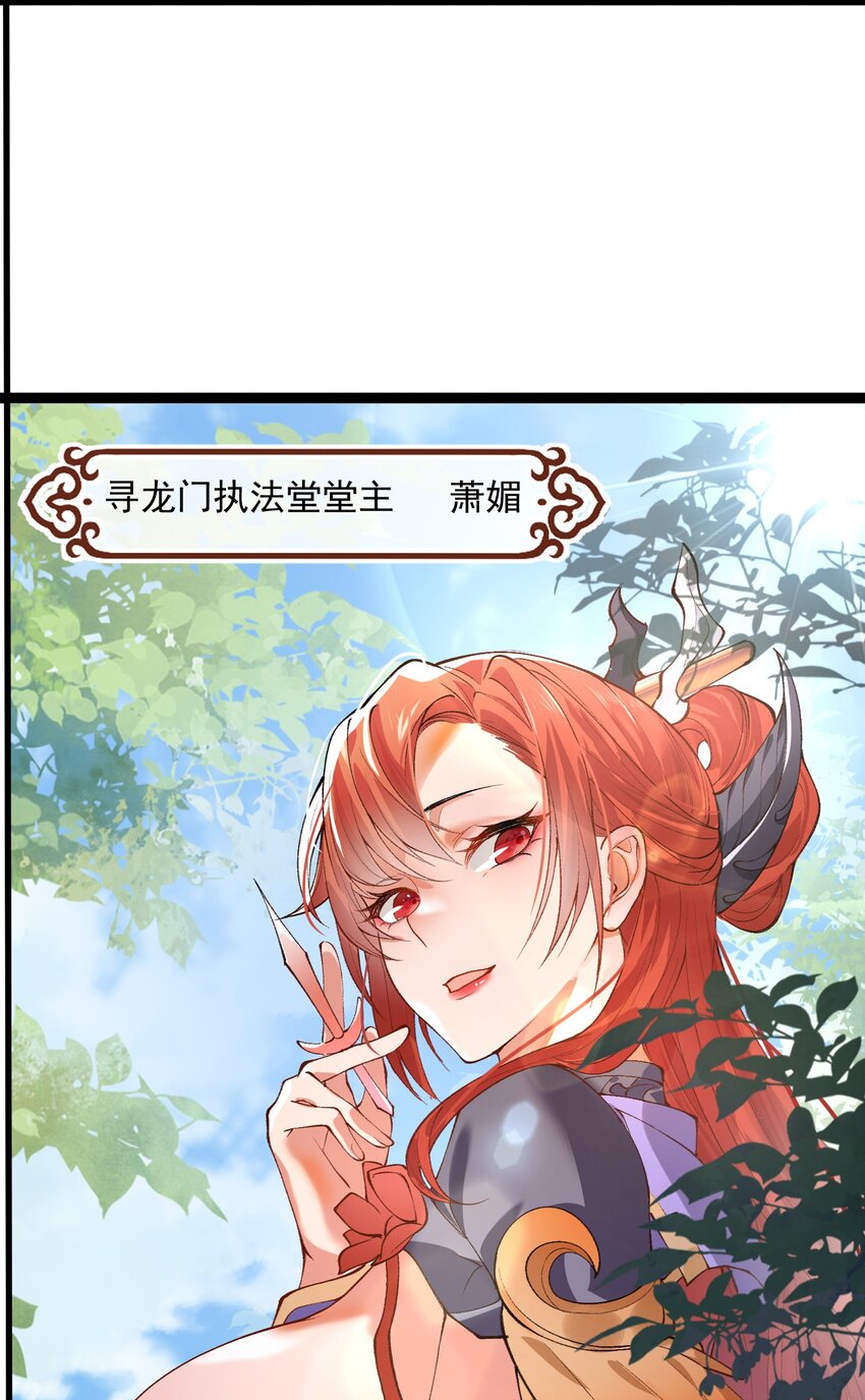 001 这个宗门不简单13