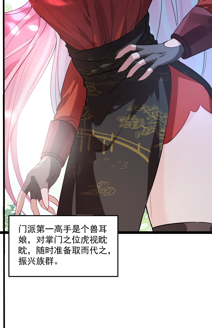 001 这个宗门不简单16