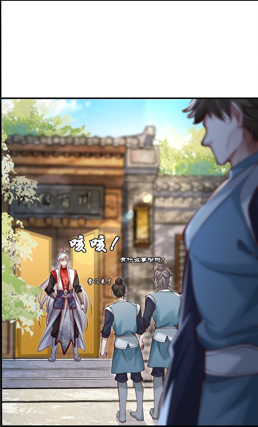 001 这个宗门不简单35