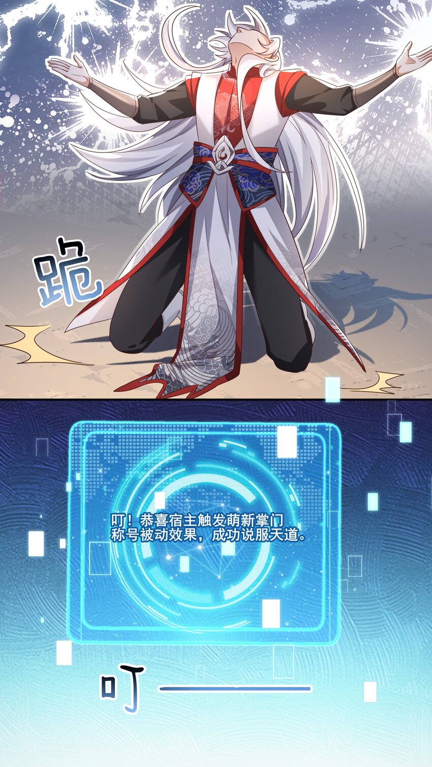 001 这个宗门不简单65