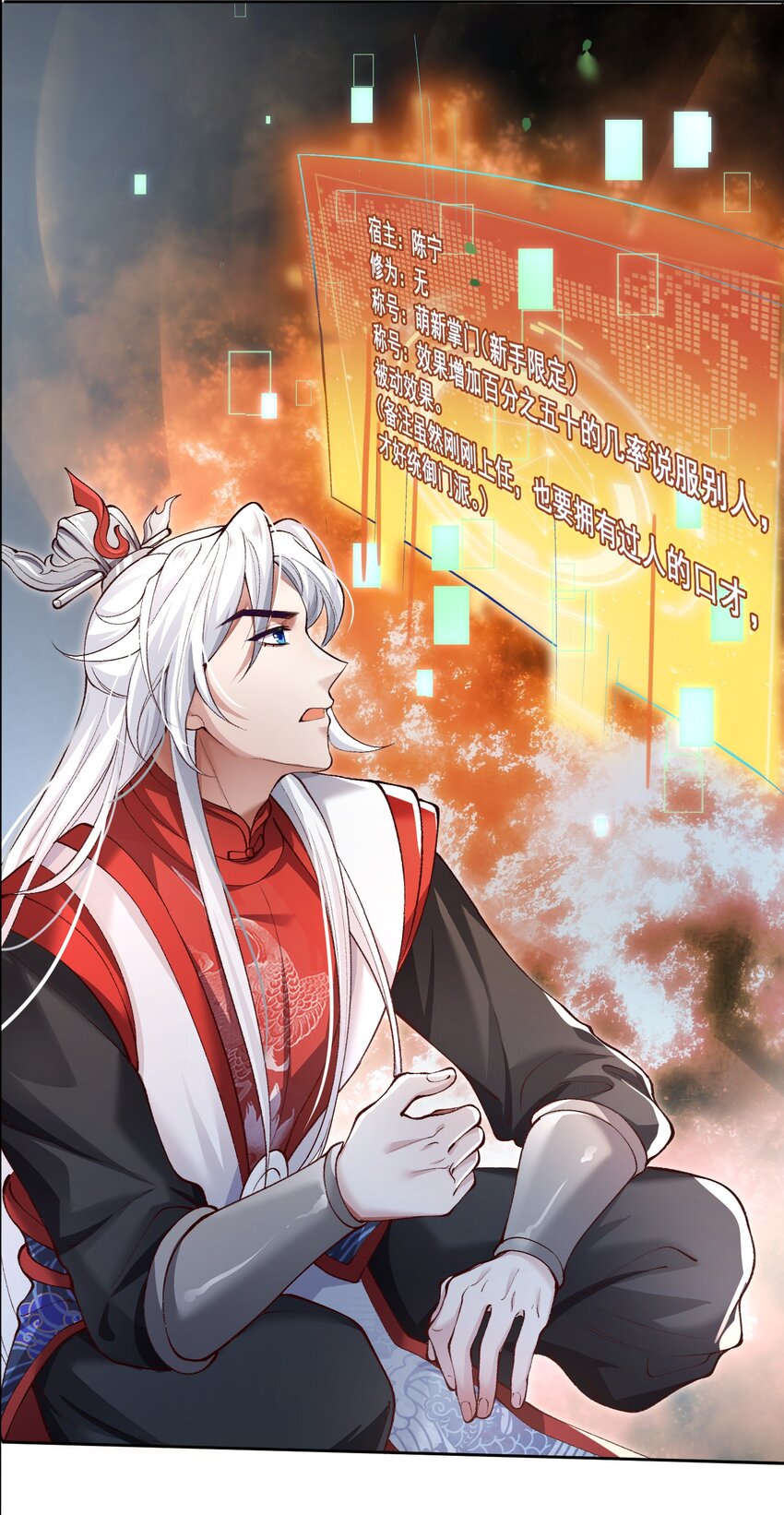001 这个宗门不简单26