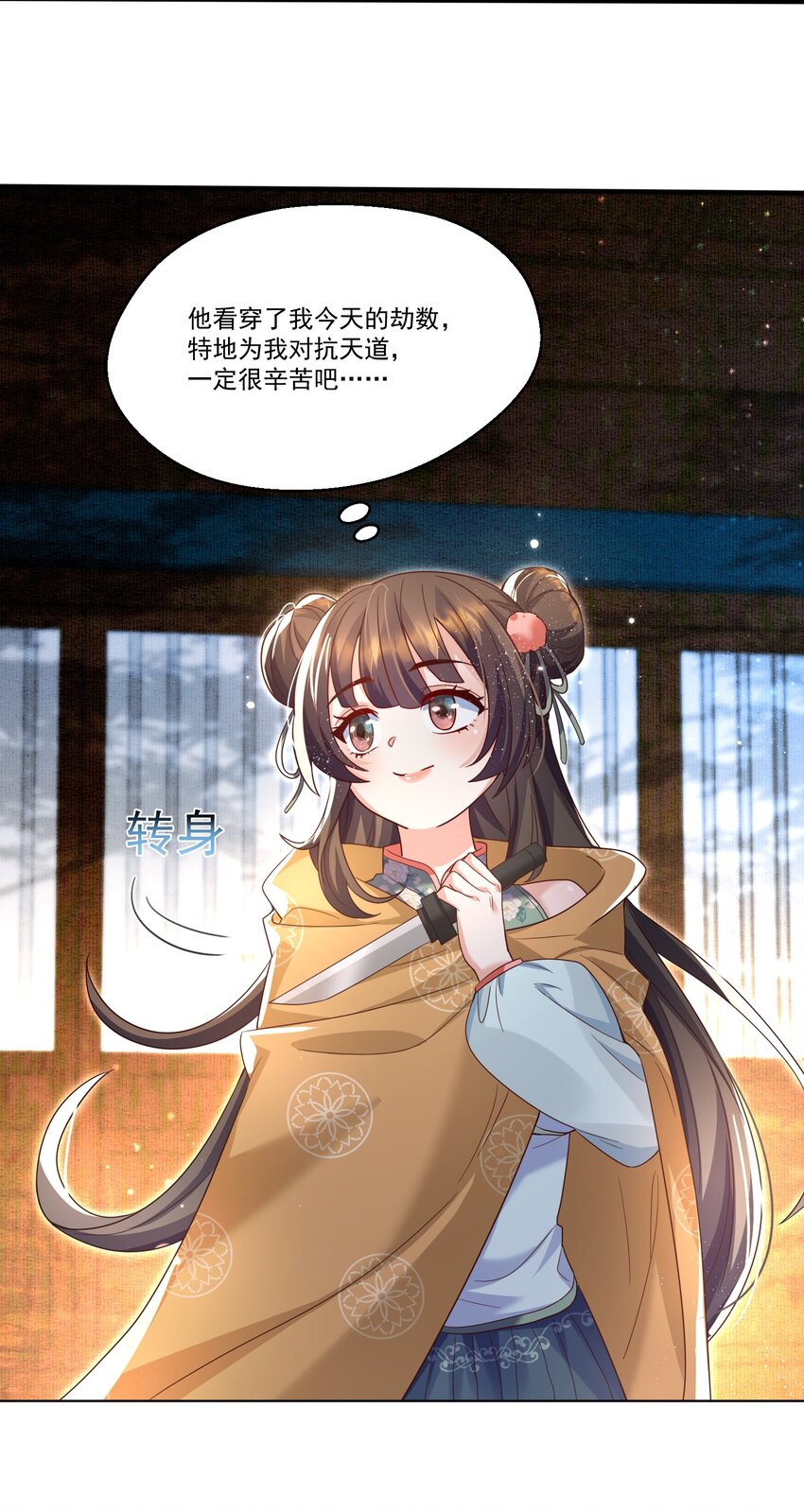 001 这个宗门不简单69