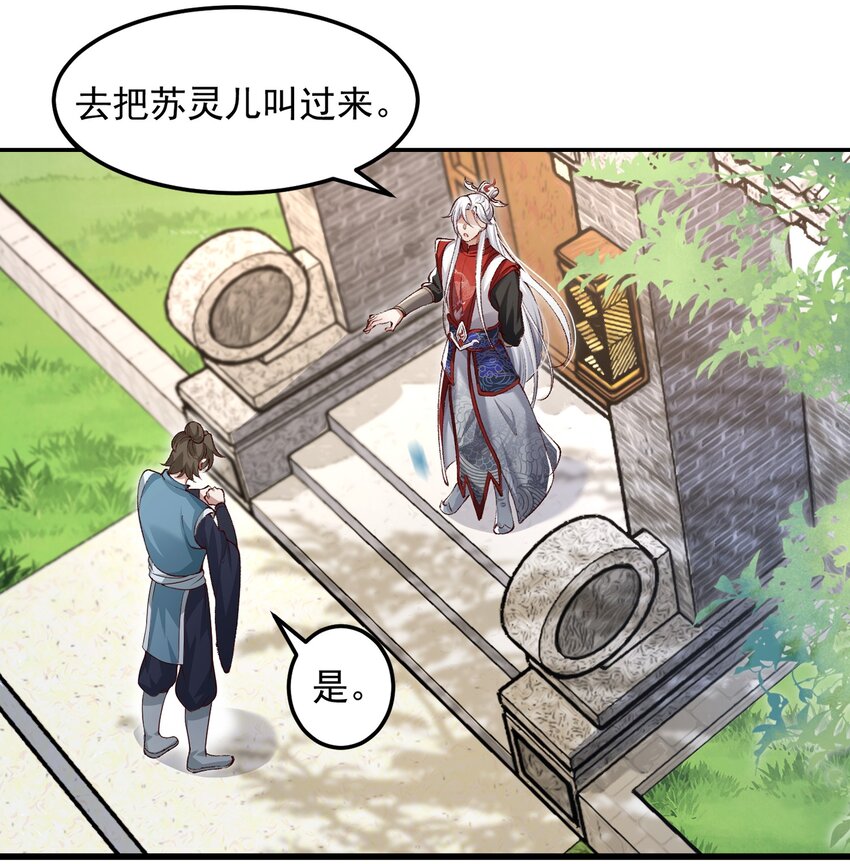 001 这个宗门不简单36