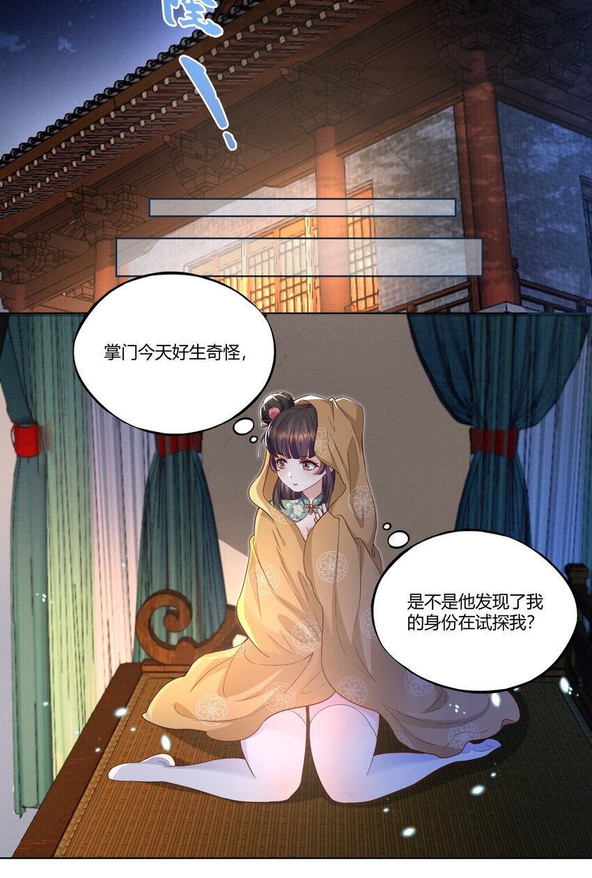 001 这个宗门不简单56