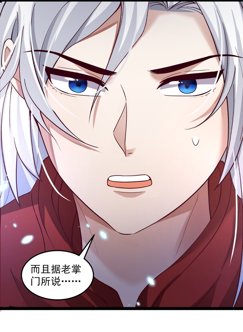 001 这个宗门不简单20