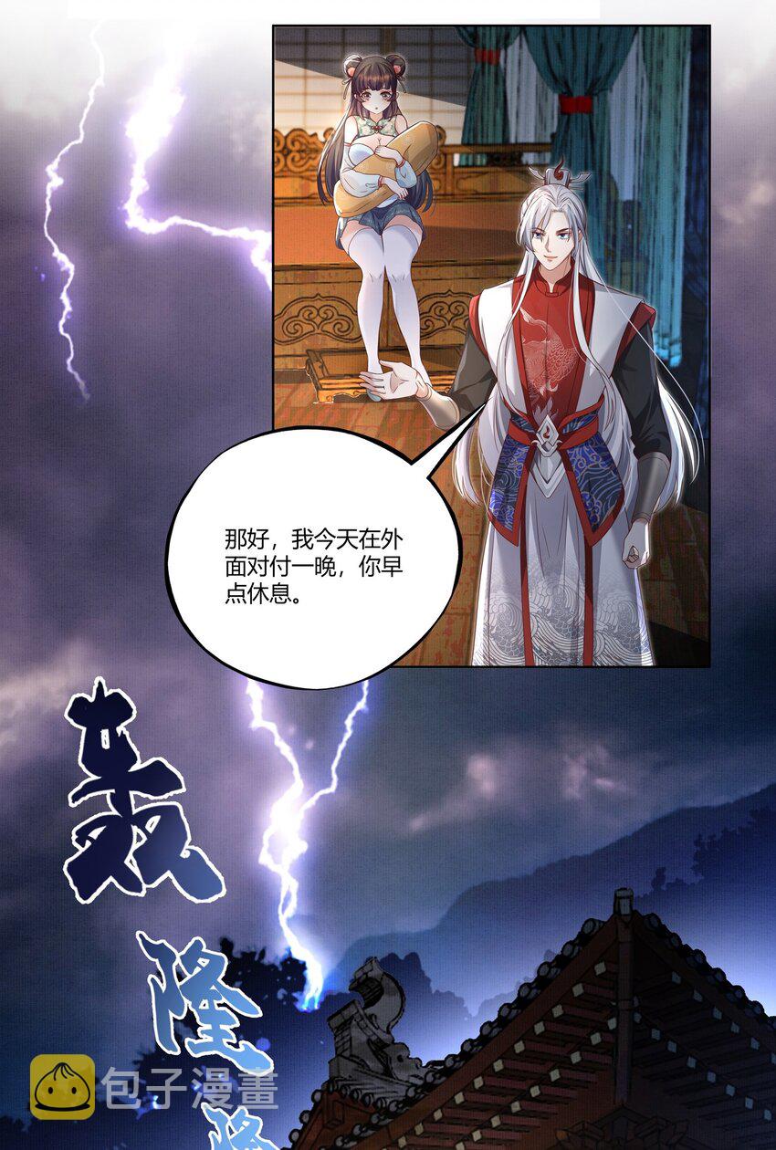 001 这个宗门不简单55