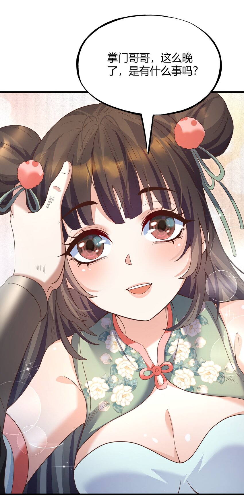 001 这个宗门不简单47