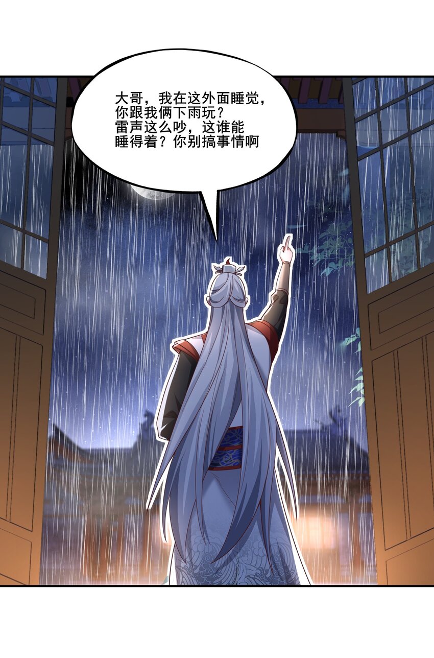 001 这个宗门不简单60