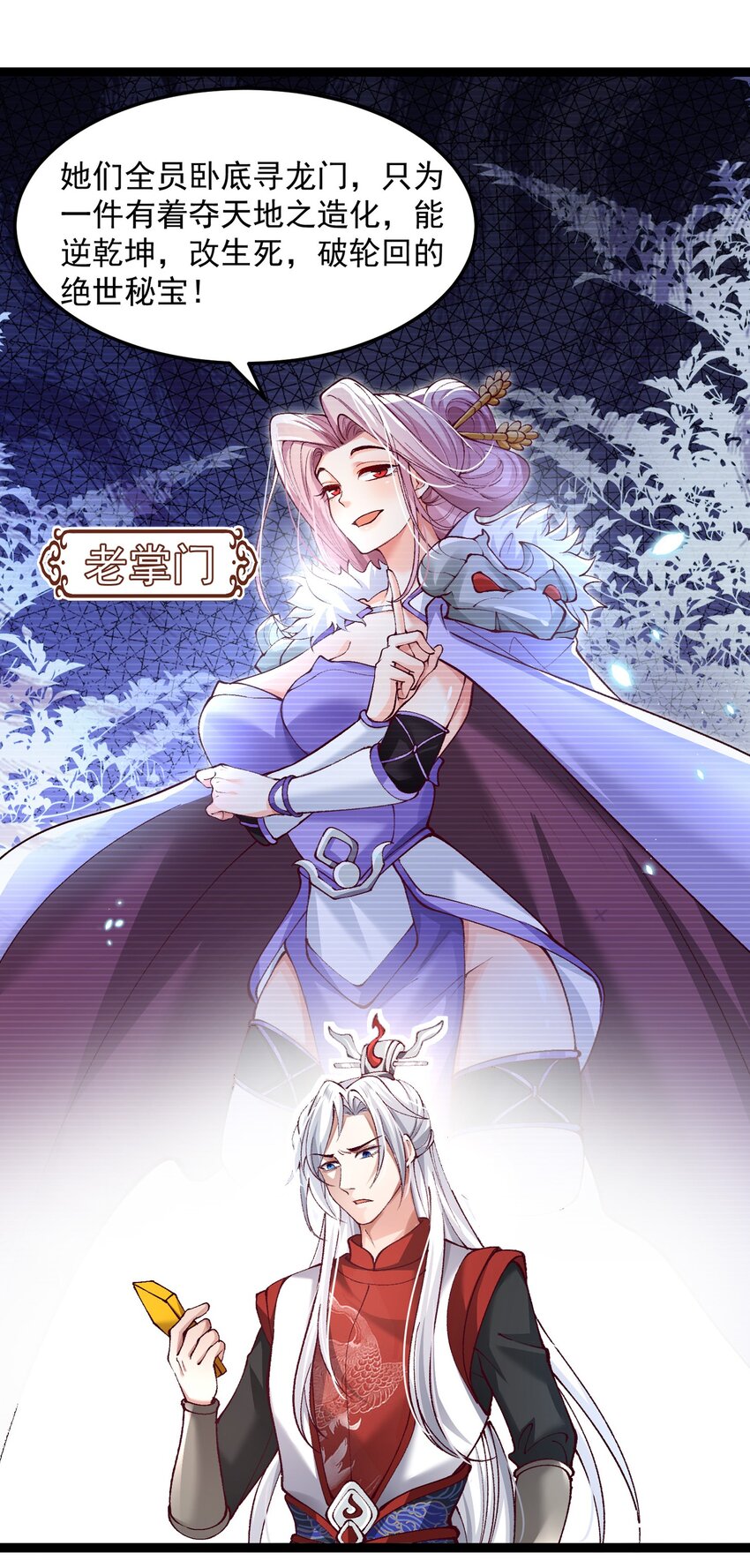 001 这个宗门不简单21