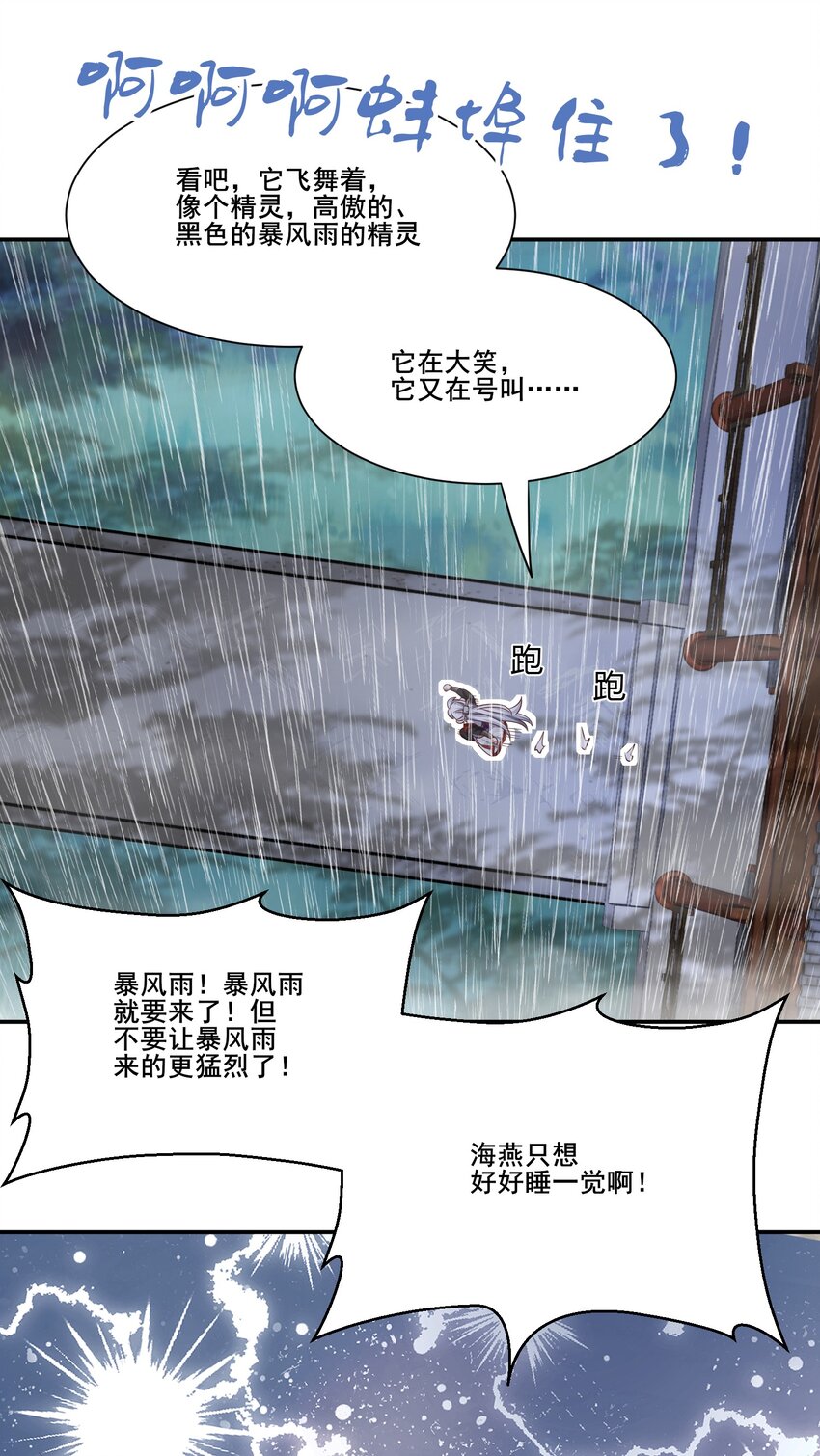 001 这个宗门不简单64