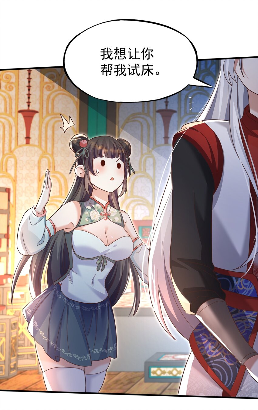 001 这个宗门不简单52