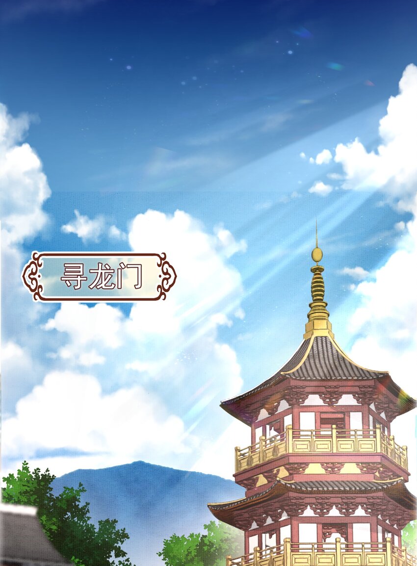 001 这个宗门不简单1