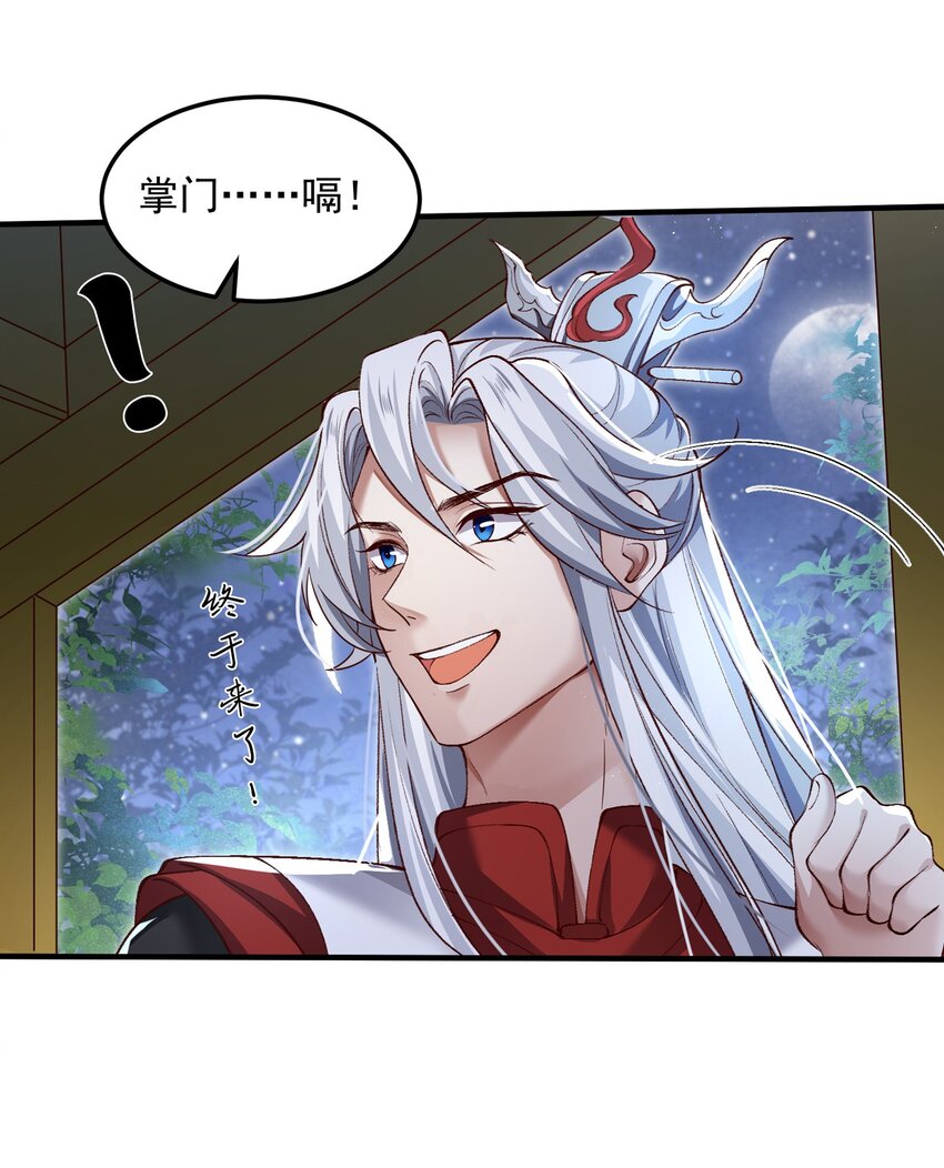 001 这个宗门不简单39