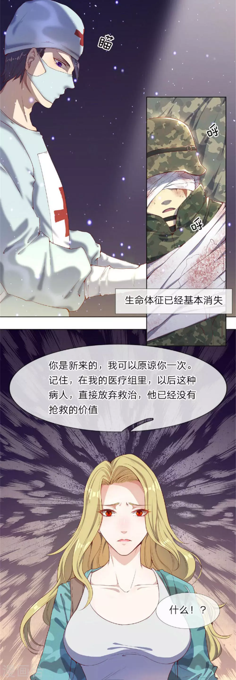 第1话10