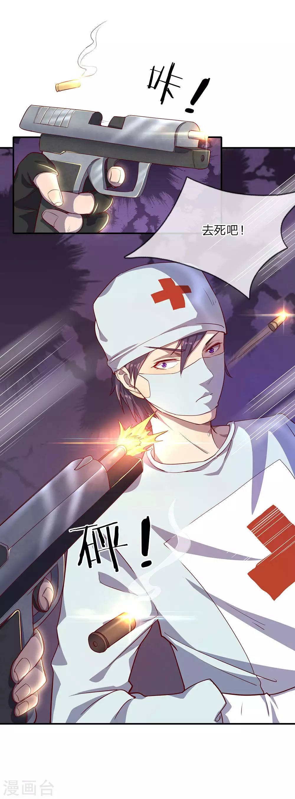 第1话24