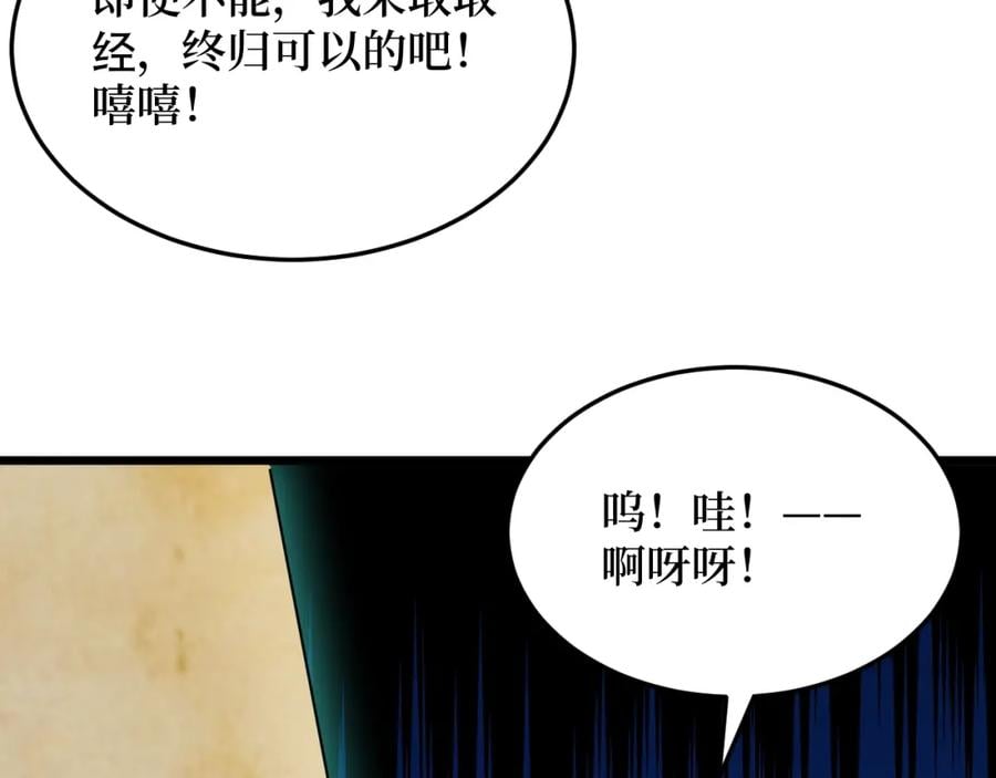 第1话 大圣的传承124