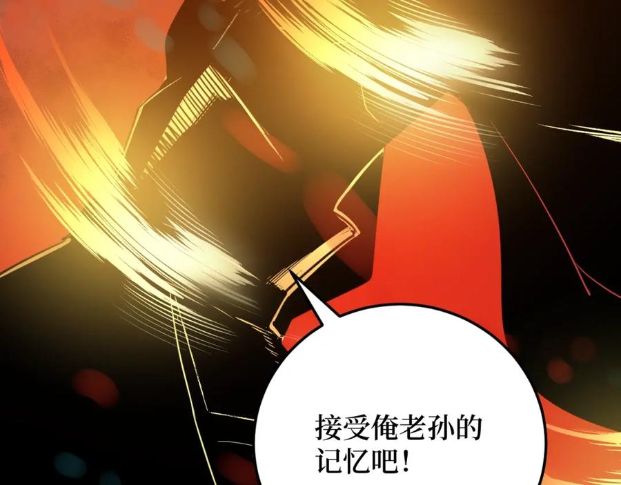 第1话 大圣的传承89