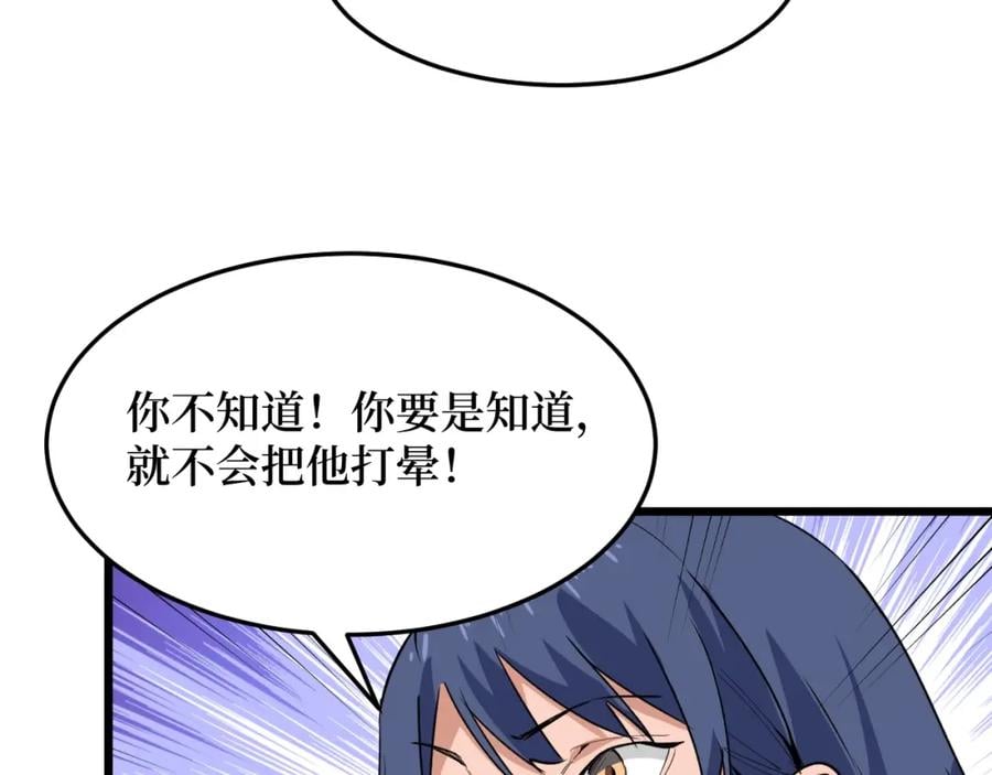 第2话 涌出的力量118