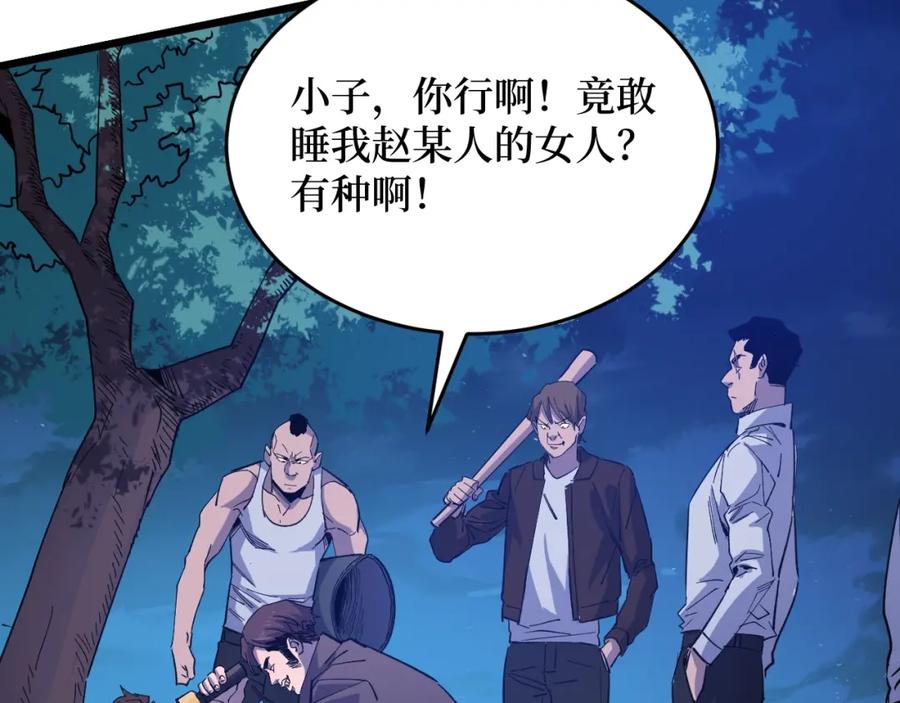 第1话 大圣的传承11