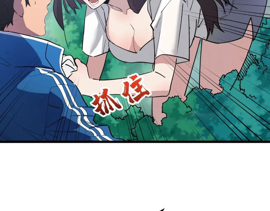 第2话 涌出的力量7