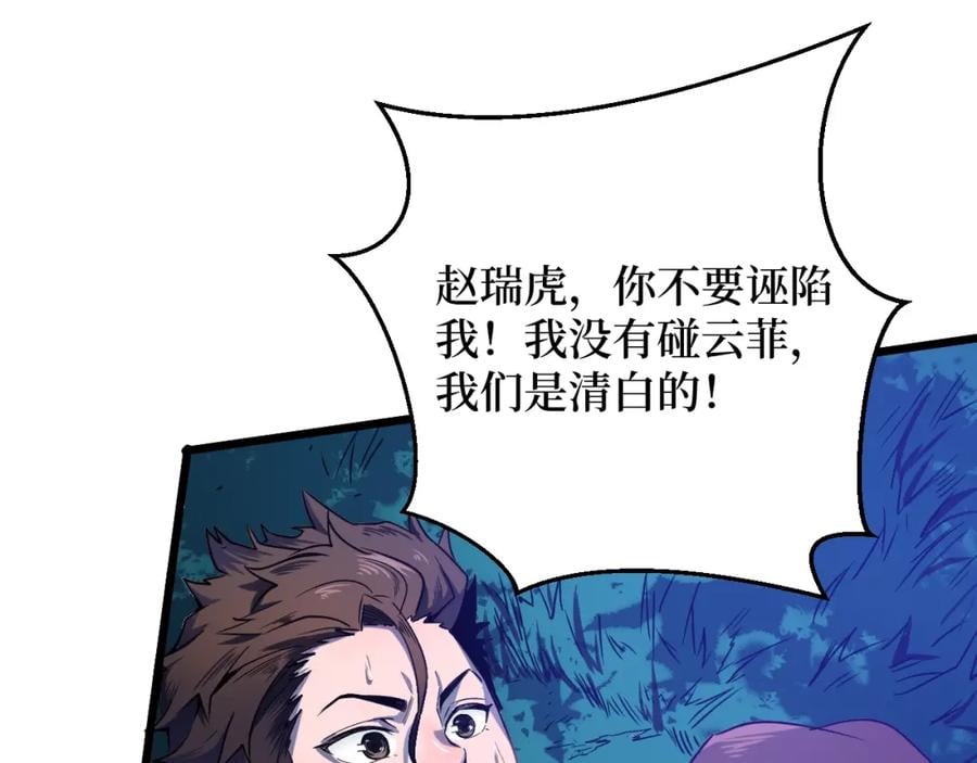第1话 大圣的传承15