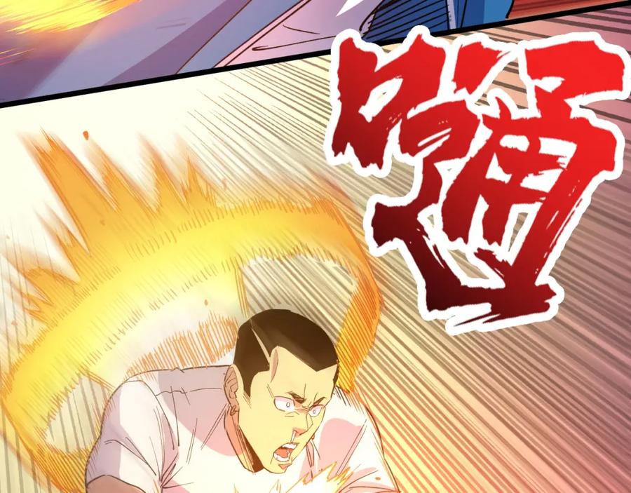 第2话 涌出的力量57