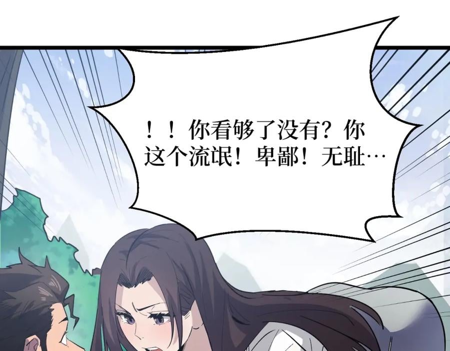 第2话 涌出的力量6