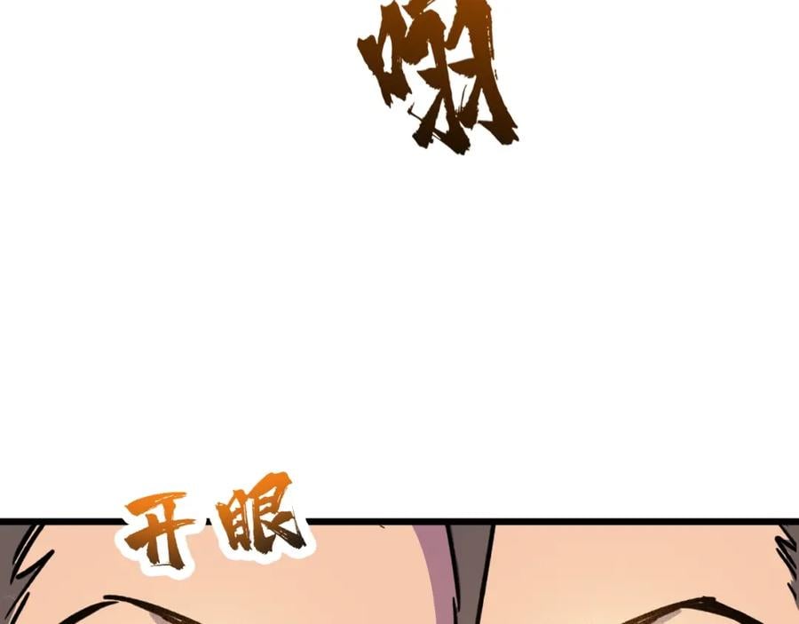 第1话 大圣的传承147