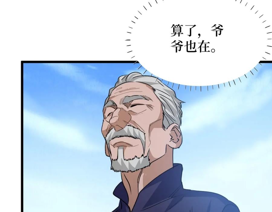 第2话 涌出的力量125