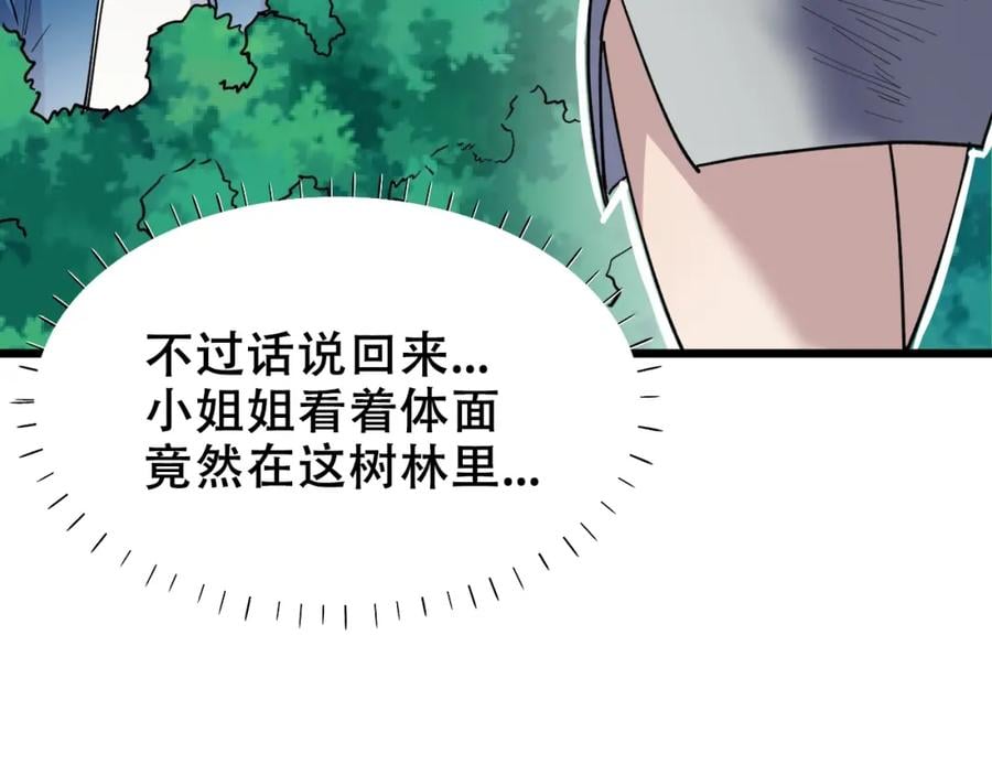 第2话 涌出的力量5