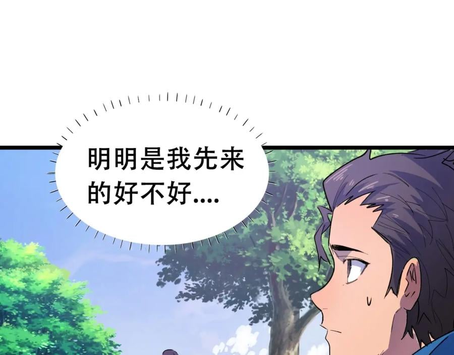 第2话 涌出的力量18