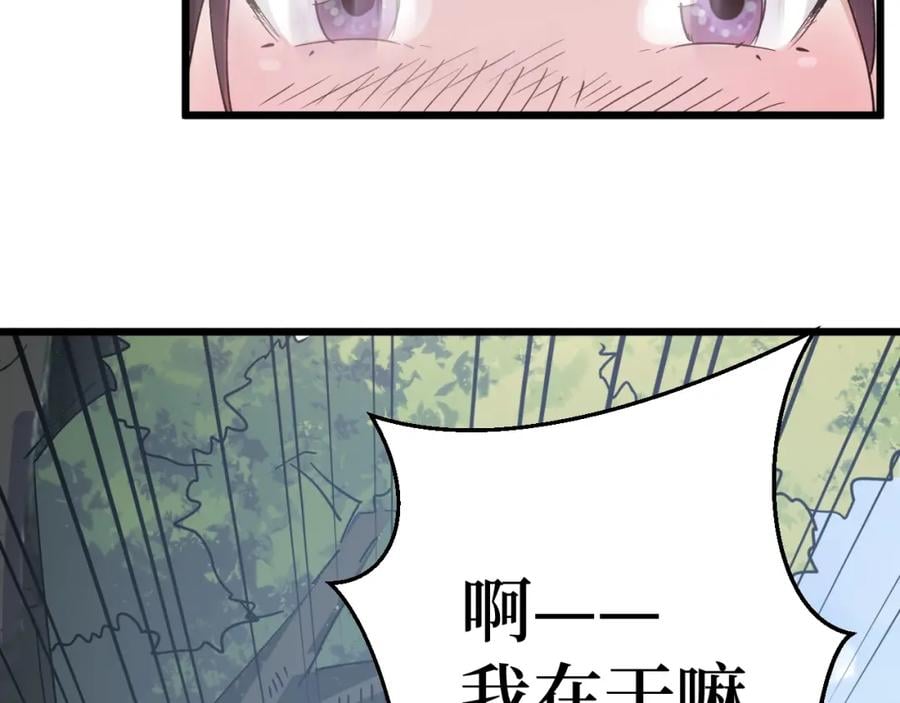 第2话 涌出的力量13