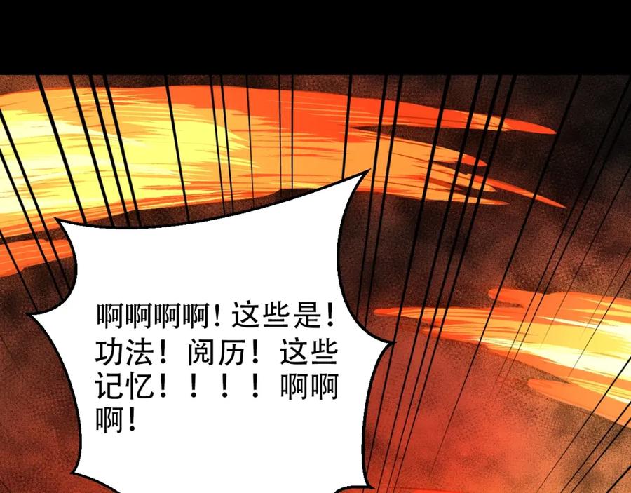 第1话 大圣的传承93