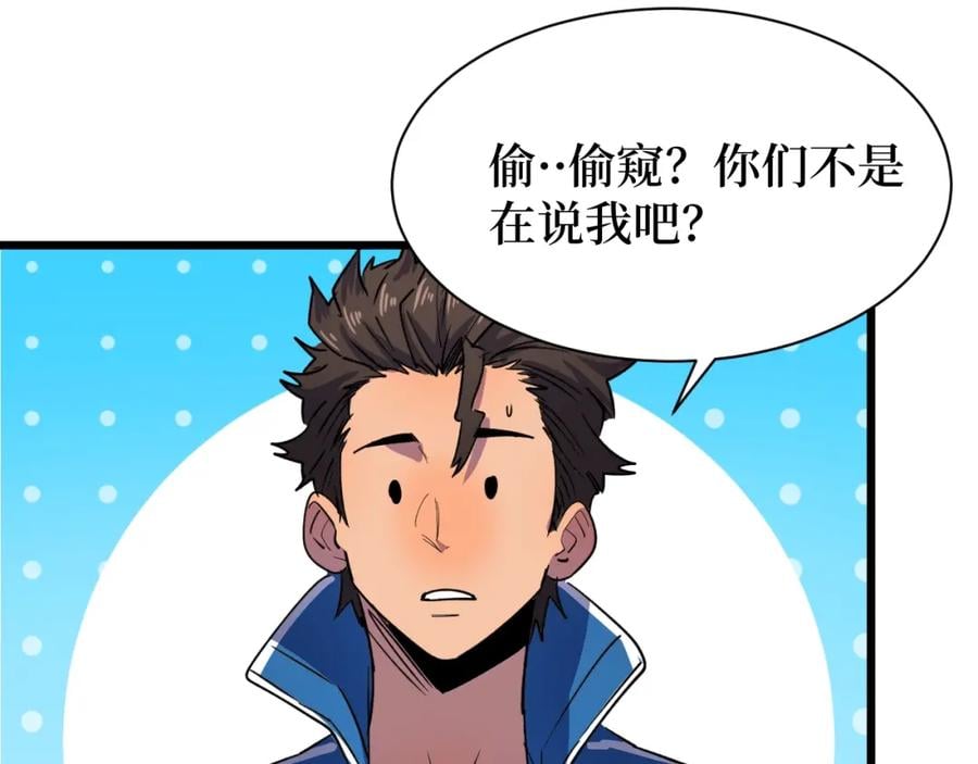 第2话 涌出的力量30
