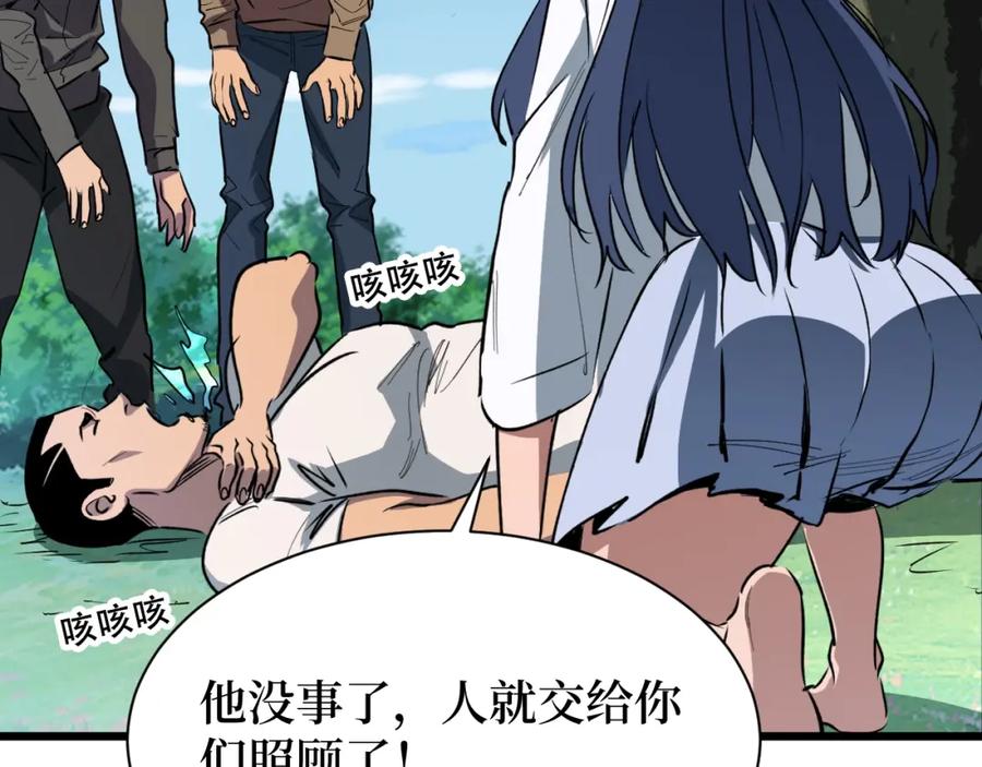 第2话 涌出的力量139