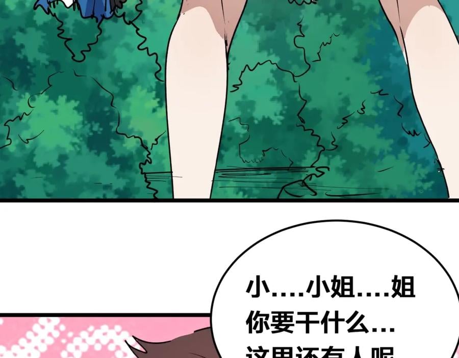 第1话 大圣的传承184