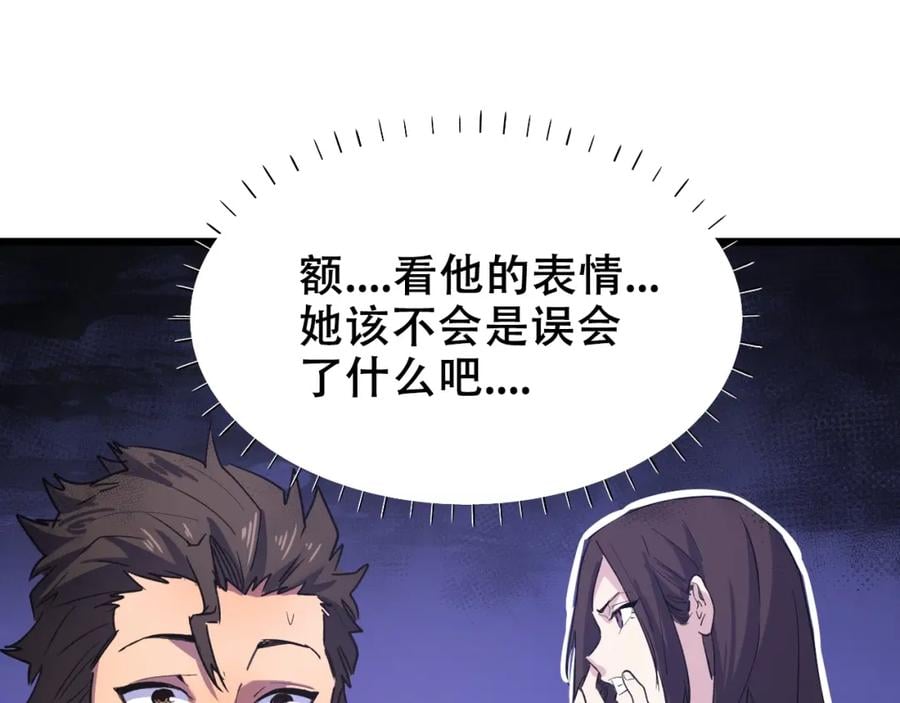 第2话 涌出的力量3