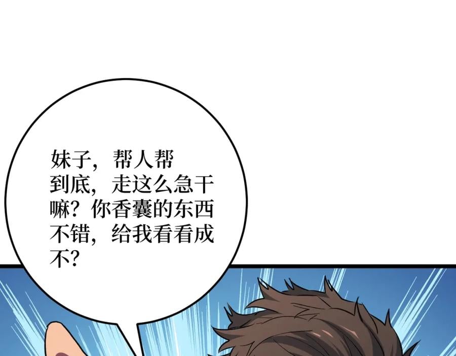 第2话 涌出的力量146