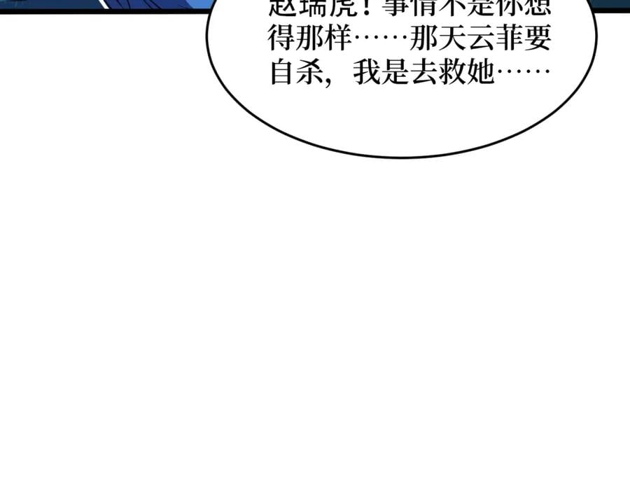 第1话 大圣的传承24