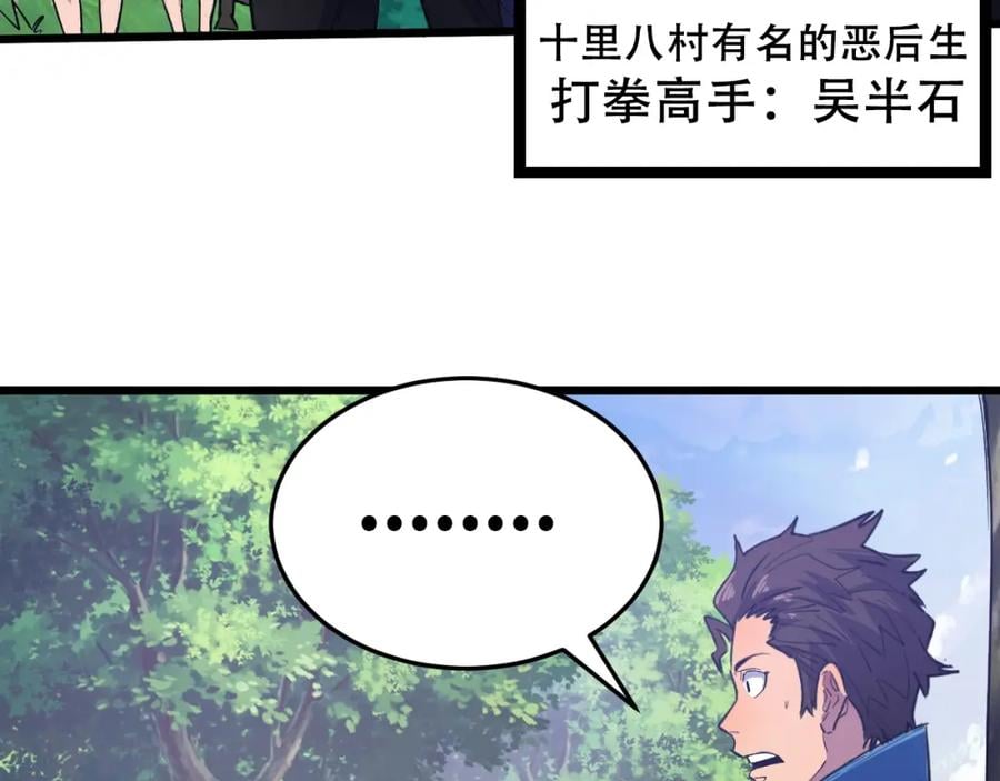 第2话 涌出的力量28