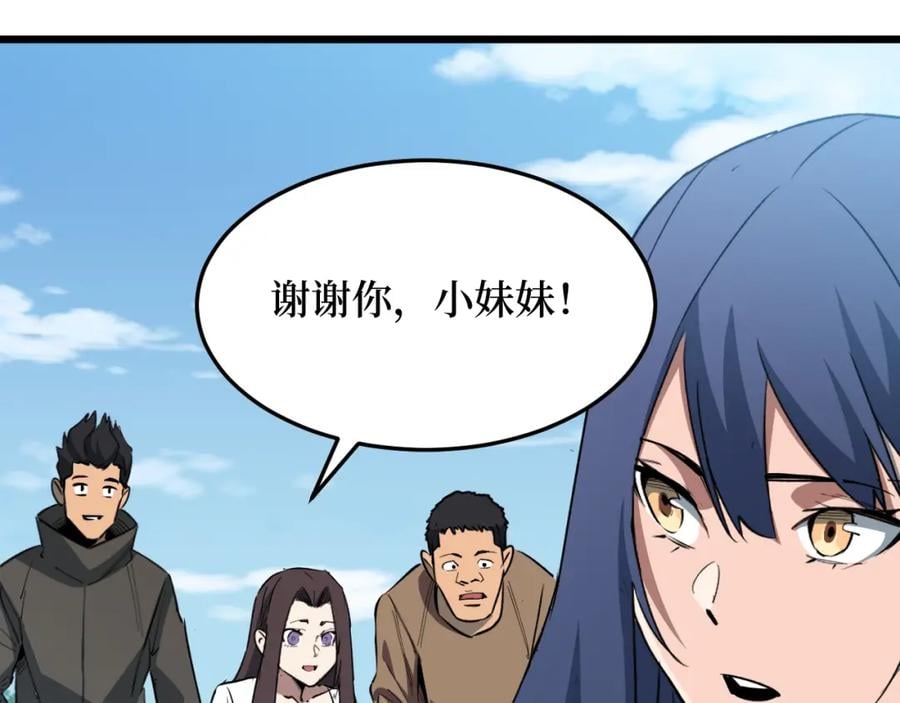 第2话 涌出的力量141