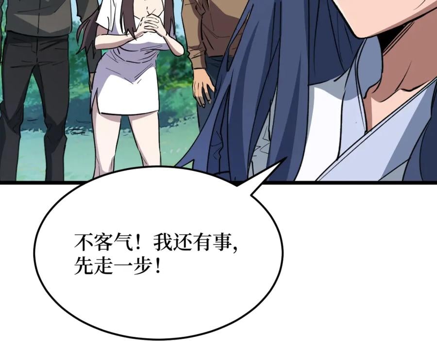第2话 涌出的力量142