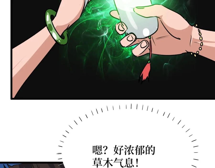 第2话 涌出的力量129
