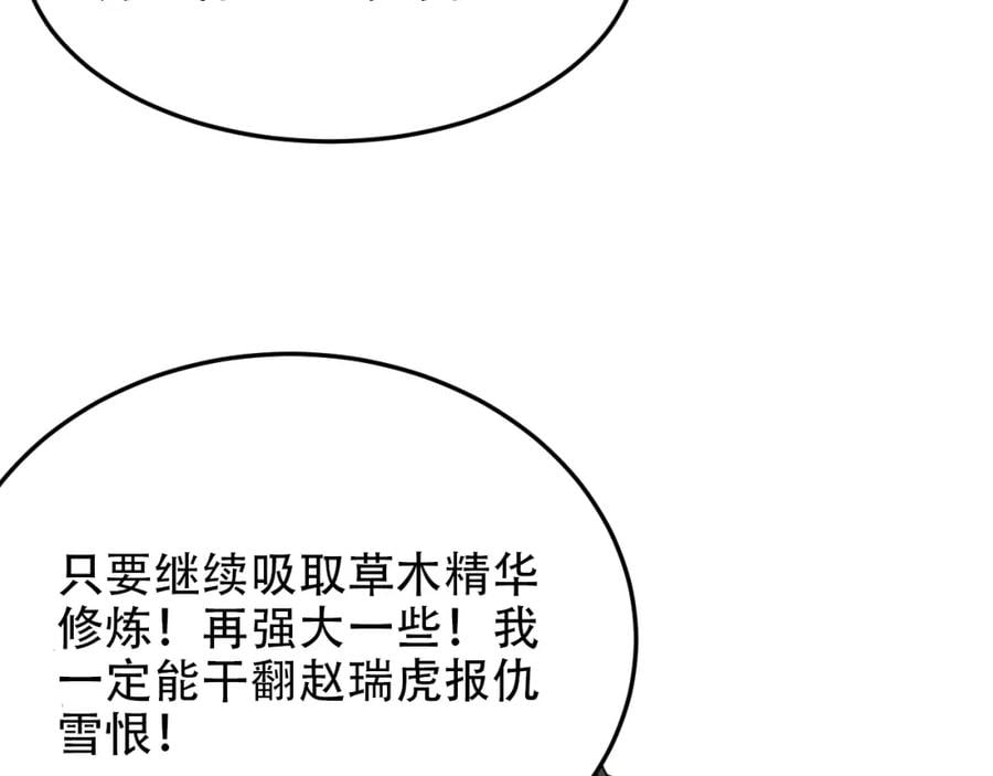 第1话 大圣的传承156